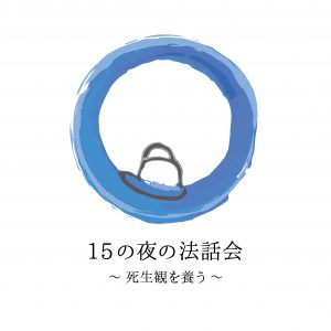 読誦会